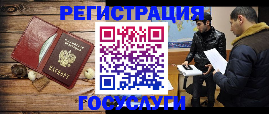 временная регистрация в Инте