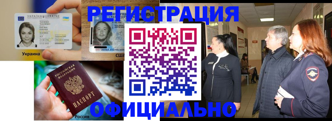 временная регистрация в Инте