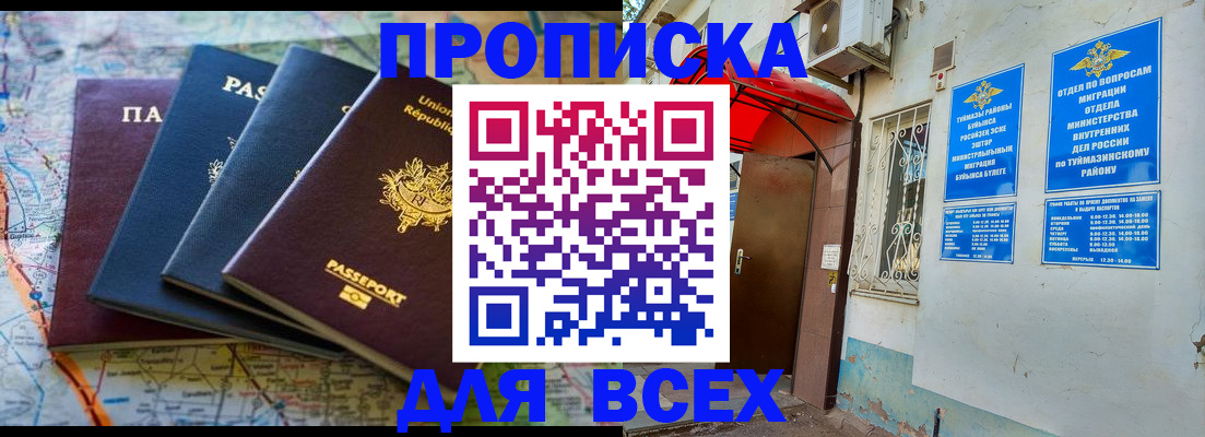 прописка регистрация в Инте