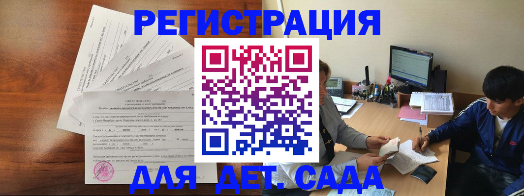 временная регистрация в Инте