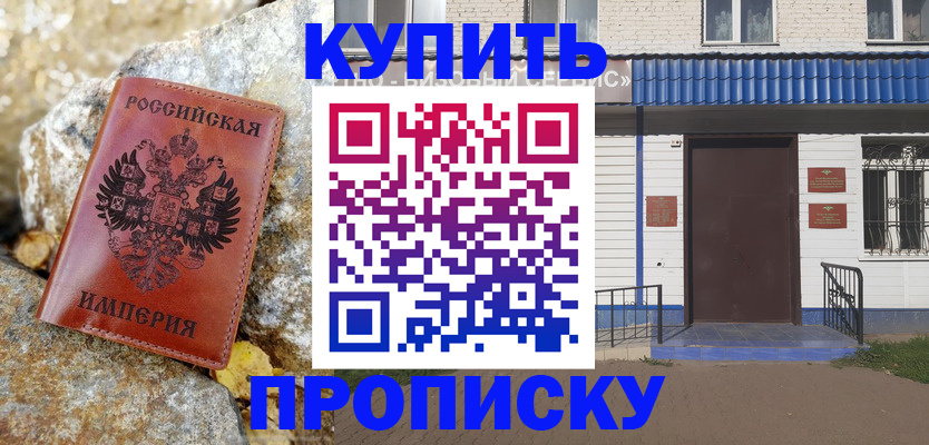 временная регистрация 2025 в Инте