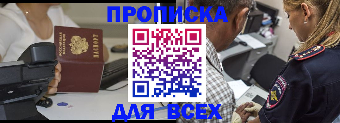 найти адрес прописки в Инте