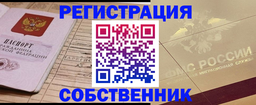 прописка поиск в Инте