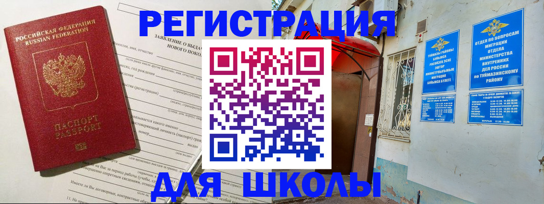 временная регистрация купить в Инте