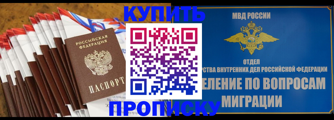 прописка для кредита в Инте